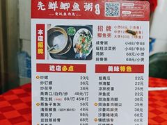 -先鲜鲫鱼粥