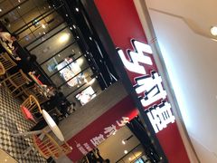 门面-乡村基(南岸区弹子石泽科餐厅)
