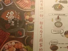 -温野菜涮涮锅(曲江大悦城店)