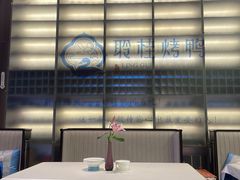 -聆桂烤鸭·金奖烤鸭(静联广场店)