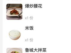 -鲁城往事(游客中心店)