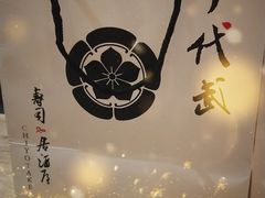 -千代武日本料理(开发区店)