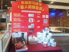 -嘉和一品粥(政府街店)