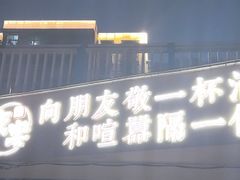 -夜宴江景餐厅