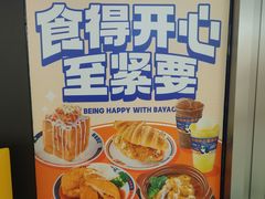 -伯友茶记(中华广场店)