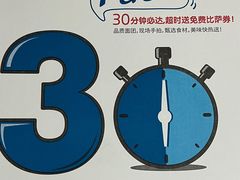 -达美乐比萨(回龙观店)