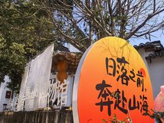 -塔川景区