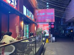 -京悦南门涮羊肉·羊蝎子火锅(田林路店)