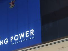 -王权免税店(普吉机场店)