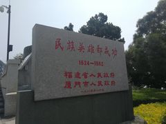 -鼓浪屿·皓月园
