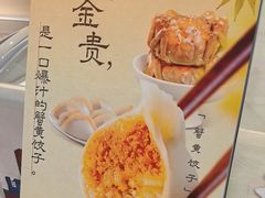 -船歌·鱼水饺青岛菜(枫蓝国际购物中心店)