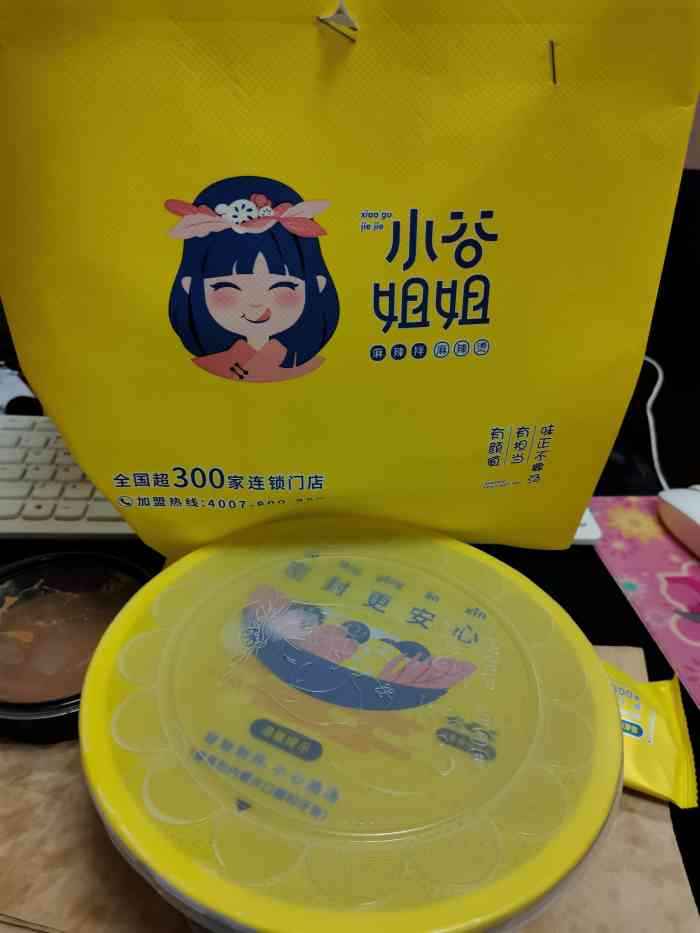 小谷姐姐麻辣拌61麻辣烫(小寨店)-"天呢,这个包装太用心,不会洒出来