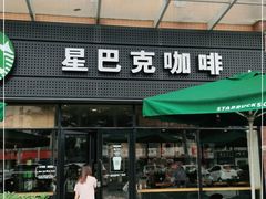 门面-星巴克(佛山吉利购物广场店)