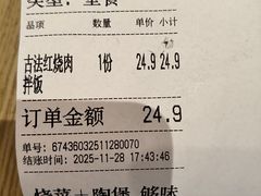 -金记酿皮(万博店)