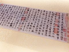 -兰亭风景区