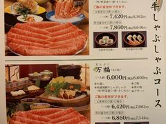 菜单-蟹料理 北海道かに将軍(札幌本店)