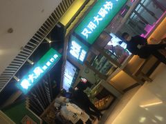 -费大厨辣椒炒肉(黄兴中心广场店)