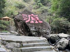 -太湖源风景区