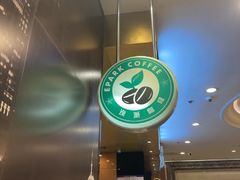 -逸派咖啡 EPARKCOFFEE(广安门店)
