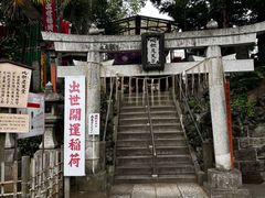 -成田山新胜寺
