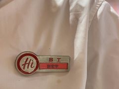 -海底捞火锅(吾悦国际广场店)