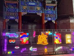 -北京前门大栅栏