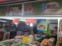 -大连熟食品交易中心
