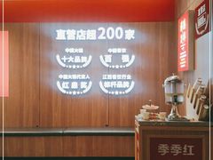 -季季红火锅(长沙步行街店)