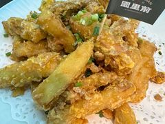 咸蛋黄茄子-园里前·私厨福建菜(台江万达店)