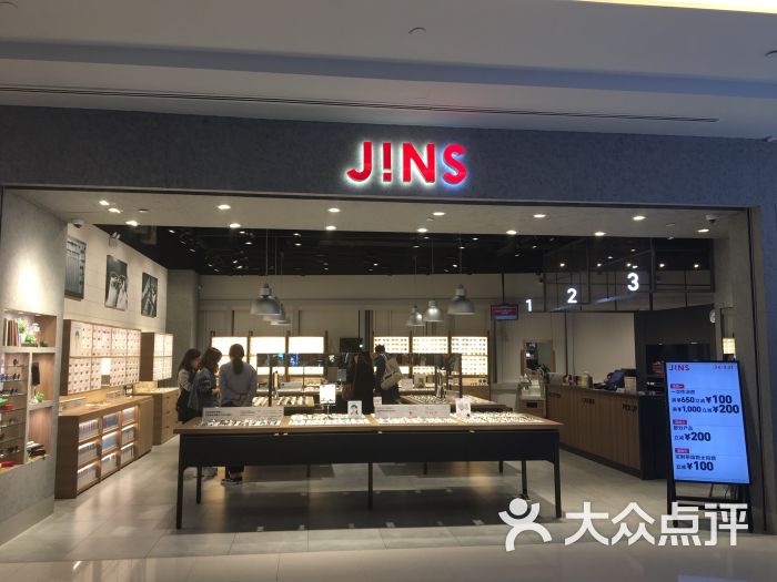 睛姿眼镜店(来福士店)图片 第7张