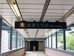 -香港大学