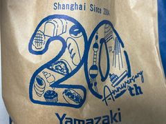 -山崎面包(苏州中心店)