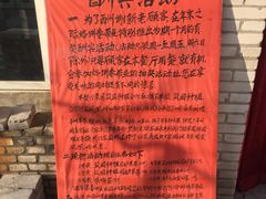 -闻道食府烙饼卷带鱼(原车耳营店原大觉寺店)