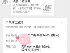-Best U照相馆证件照·外拍(五角场店)
