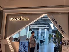 -远洋未来广场(育慧北路店)