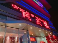 门面-同庆楼(华强吾悦广场店)