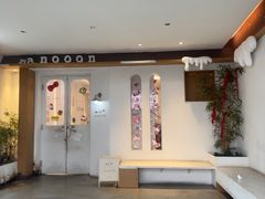 -奈诺甜品·生日蛋糕·下午茶(古城店)
