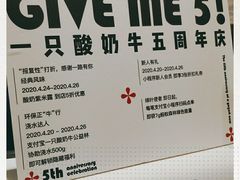 -一只酸奶牛(时代天街A馆店)
