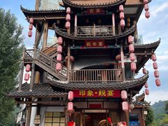 -印象鲵宴·张家界地标美食名片(溪布街店)