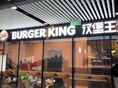 -汉堡王(北京三里屯购物中心)