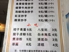菜单-纯阳馆鱼香排骨面(东二道街店)