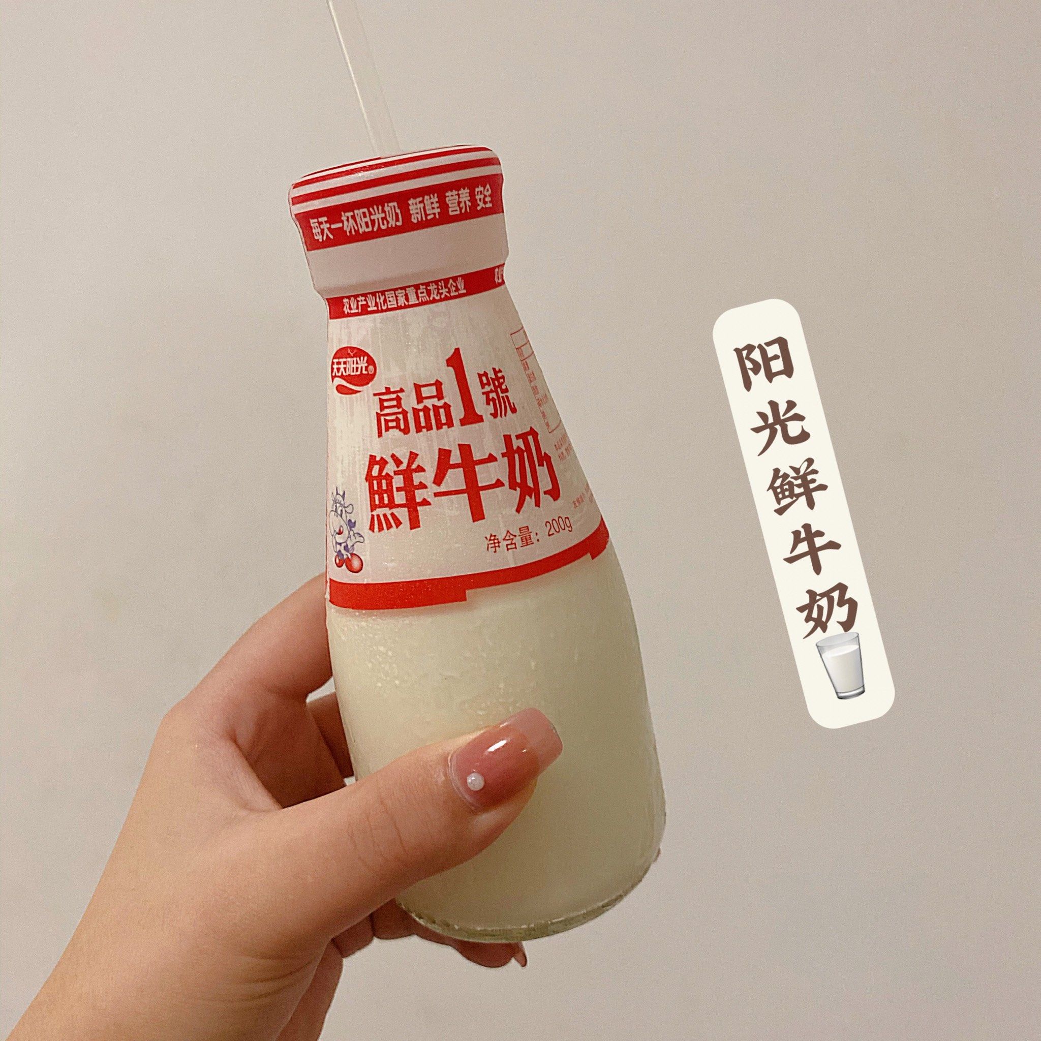 南昌本土牛奶:天天阳光☀️