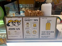 -7分甜(上海新天地广场店)