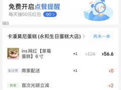 -卡漫莫尼蛋糕(私人定制店)