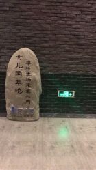 -瑞丽口腔·美学矫正中心
