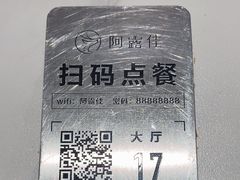 -阿露佳·舌尖上的安吉菜