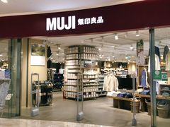 -MUJI无印良品(滨江宝龙城店)