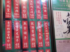 -粤·向群饭店(泮塘路店)