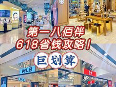 -上海第一八佰伴