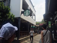 环境-星巴克臻选(成都宽窄巷子店)